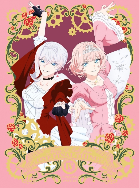 【Blu-ray】TV 最後にひとつだけお願いしてもよろしいでしょうか IV【完全生産限定版】