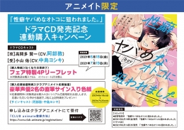 フェア イベント アニメイト フェア イベント アニメイト