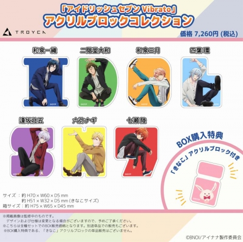 グッズ-セットもの】「アイドリッシュセブン Vibrato」アクリル 