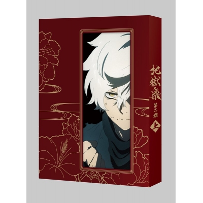 【DVD】TV 『地獄楽』第二期 DVD 上巻