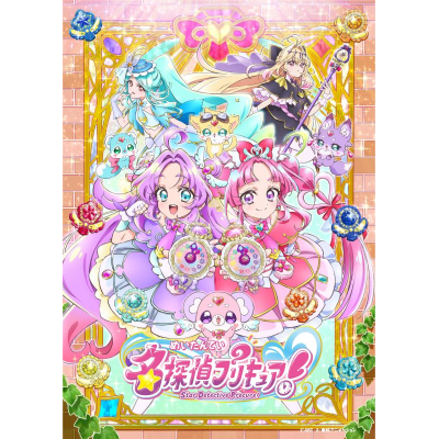 【ポイント還元版(20%)・特典なし】【Blu-ray】TV 名探偵プリキュア!【Blu-ray】vol.4