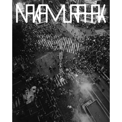 【音楽】TV とんがり帽子のアトリエ ED「ただ美しい呪い」/Nakamura Hak