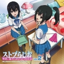 【DJCD】ラジオ ストブらじお 雪菜と凪沙のおとなり放送局 Vol.2の画像