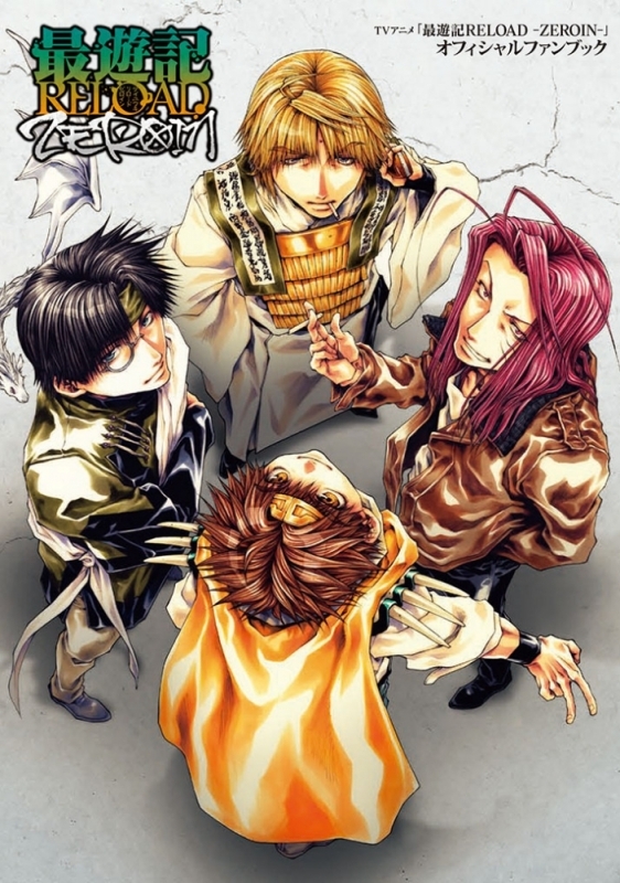 ビジュアルファンブック Tvアニメ 最遊記reload Zeroin オフィシャルファンブック Drama 下载 ダウンロード Download 百度网盘 Mega Mediafire Mp3 Cd 分享 感想 翻译