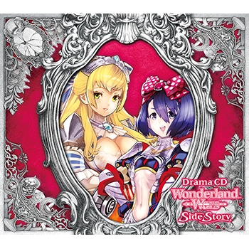 【ドラマCD】ドラマCD Wonderland Wars Side Story