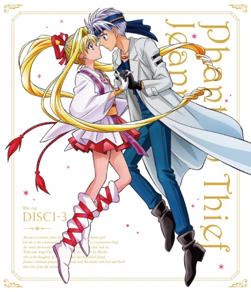 Blu-ray】TV 神風怪盗ジャンヌ Complete Blu-ray BOX | アニメイト