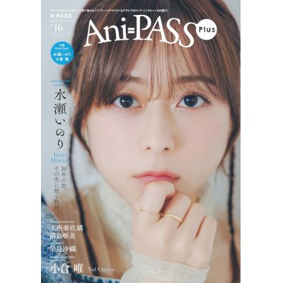 【ムック】Ani-PASS Plus #16