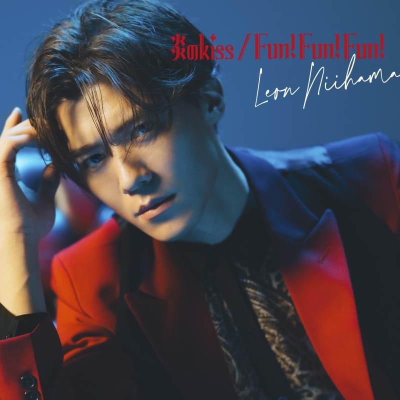 【音楽】TV 名探偵コナン ED「Fun! Fun! Fun!」収録シングル 炎のkiss/Fun! Fun! Fun!/新浜レオン 燃え上がレオン盤