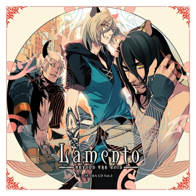 【データ販売】Lamento -BEYOND THE VOID- DRAMA CD Vol.3(ドラマCD音声)【出演声優:波多野和俊 舞幸運】