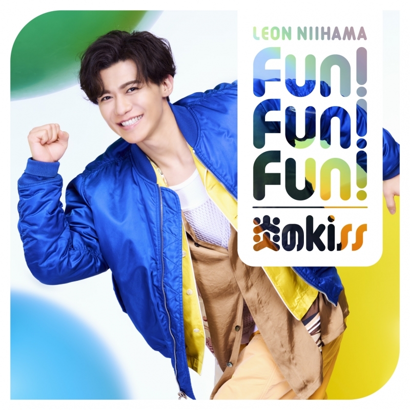 【音楽】TV 名探偵コナン ED「Fun! Fun! Fun!」収録シングル 炎のkiss/Fun! Fun! Fun!/新浜レオン 心躍レオン盤