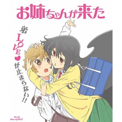 【Blu-ray】TV お姉ちゃんが来た