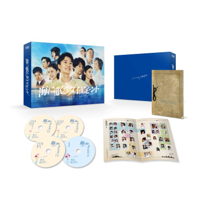 【Blu-ray】TV ドラマ 「海に眠るダイヤモンド」ディレクターズカット版 Blu-ray BOX