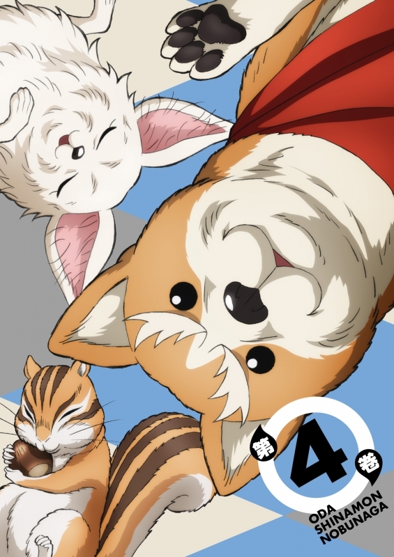 【Blu-ray】TV 織田シナモン信長 4