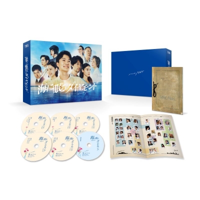 【DVD】TV ドラマ 「海に眠るダイヤモンド」ディレクターズカット版 DVD-BOX