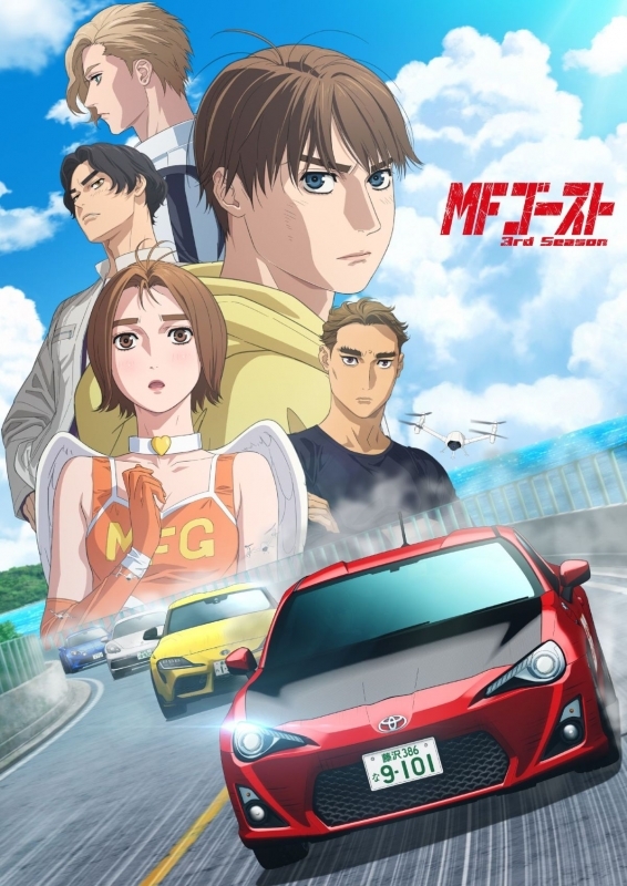 【Blu-ray】TV MFゴースト3rd Blu-ray BOX Sector1