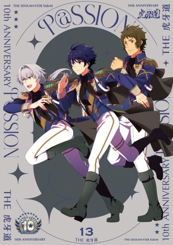 音楽】THE IDOLM@STER SideM 10th ANNIVERSARY P@SSION 13 THE 虎牙道 