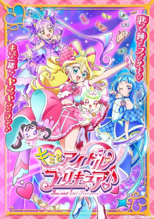 まとめ買い商品 > 【Blu-ray一括購入】TV キミとアイドルプリキュア 