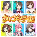 【アルバム】あにそん三昧!!の画像