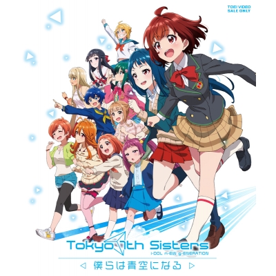 【Blu-ray】劇場版 Tokyo 7th シスターズ -僕らは青空になる-通常版