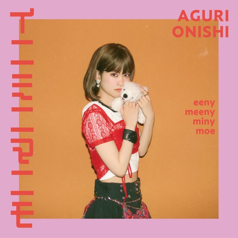 【音楽】TV スライム倒して300年、知らないうちにレベルMAXになってました ~そのに~ ED「イニミニマニモ」/大西亜玖璃【初回限定盤(CD+DVD)】アニメイト限定セット