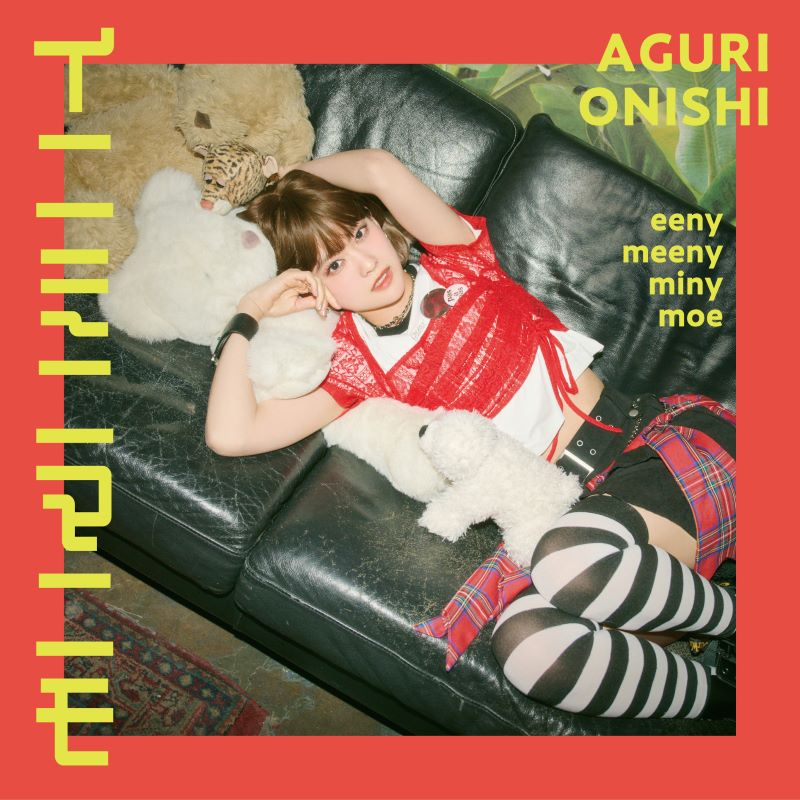 【音楽】TV スライム倒して300年、知らないうちにレベルMAXになってました ~そのに~ ED「イニミニマニモ」/大西亜玖璃【通常盤】アニメイト限定セット