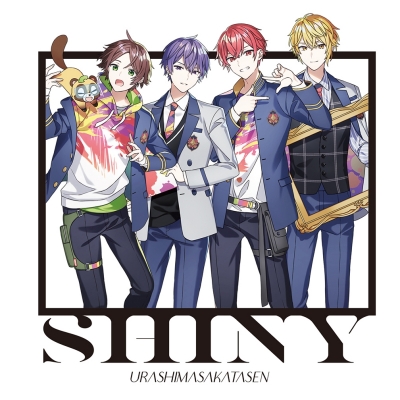 【主題歌】TV Opus.COLORs OP「SHINY」/浦島坂田船 通常盤