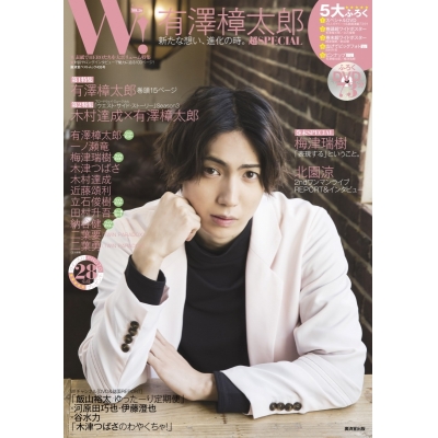 【ムック】W! VOL.26