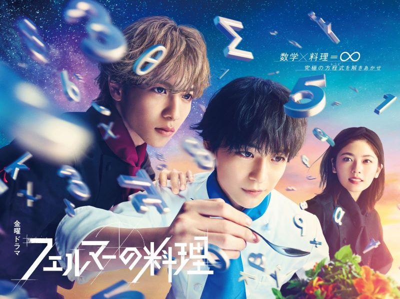 【DVD】TV ドラマ フェルマーの料理 DVD-BOX