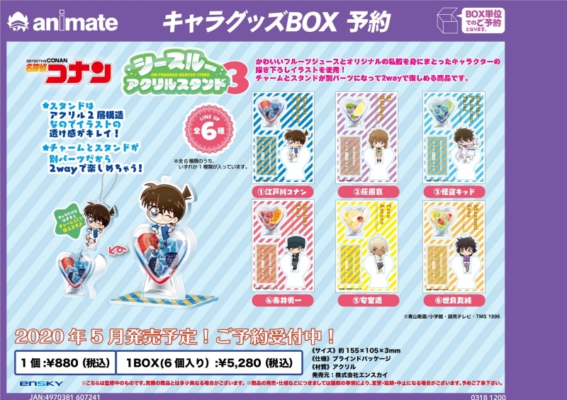 グッズ-スタンドポップ】名探偵コナン シースルーアクリルスタンド3 