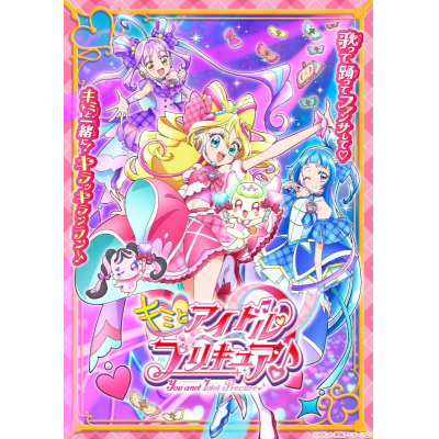 【ポイント還元版(20%)・特典なし】【DVD】TV キミとアイドルプリキュア♪ vol.2