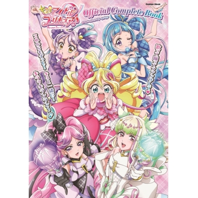 【ムック】キミとアイドルプリキュア♪ オフィシャルコンプリートブック