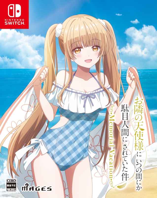 【NS】お隣の天使様にいつの間にか駄目人間にされていた件 Memorial Vacation 限定版