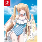 【NS】お隣の天使様にいつの間にか駄目人間にされていた件 Memorial Vacation 限定版
