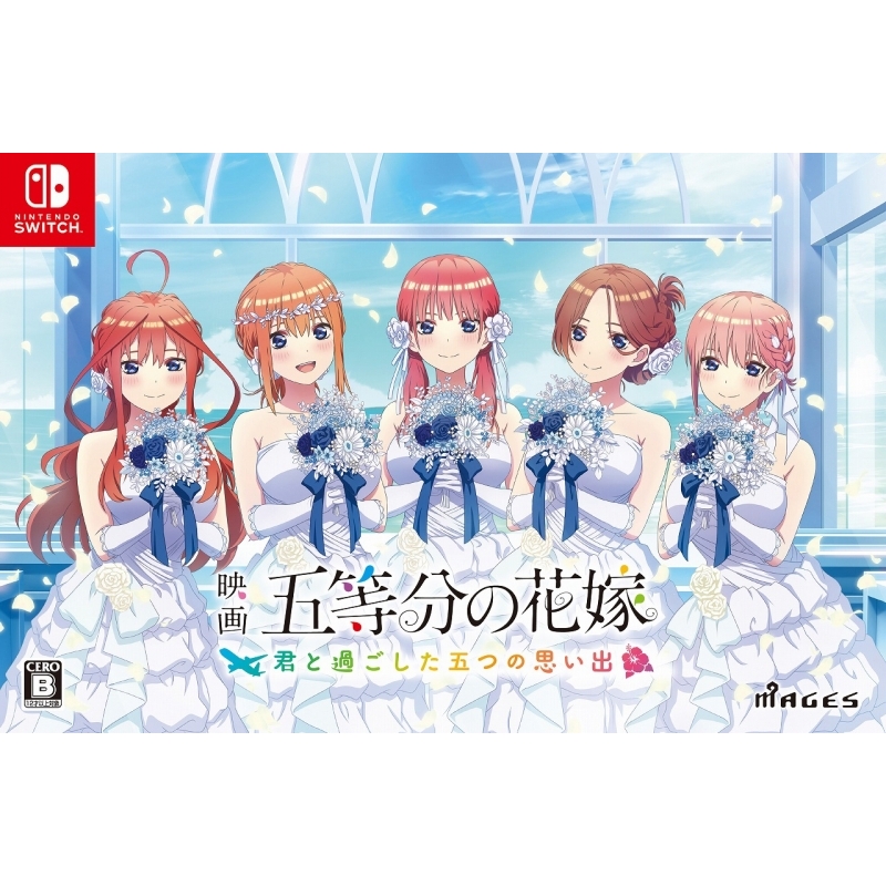 Ns 映画 五等分の花嫁 君と過ごした五つの思い出 限定版 アニメイト Ns 映画 五等分の花嫁 君と過ごした五つの思い出 限定版 アニメイト