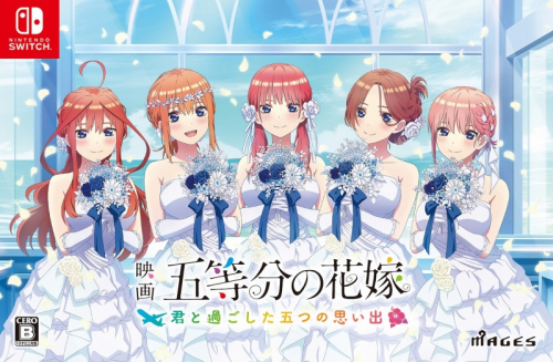 Ns 映画 五等分の花嫁 君と過ごした五つの思い出 限定版 アニメイト