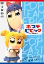 【DVD】ポプテピピック スペシャルイベント ～POP CAST EPIC!!～の画像