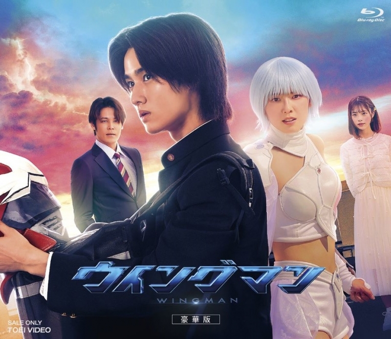 【Blu-ray】ウイングマン　豪華版