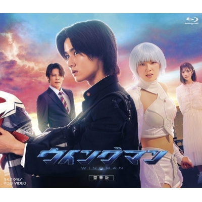 【Blu-ray】ウイングマン 豪華版