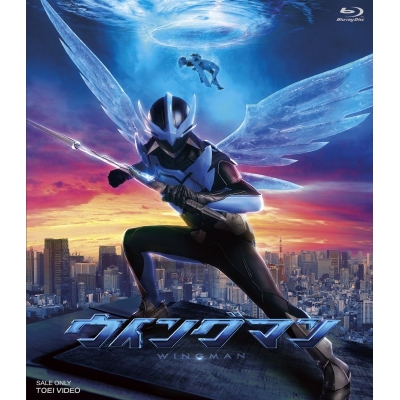 【Blu-ray】ウイングマン