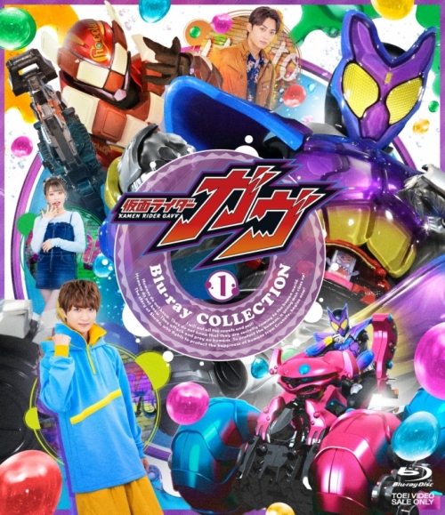 Blu-ray】仮面ライダーガヴ Blu-ray COLLECTION 1 | アニメイト