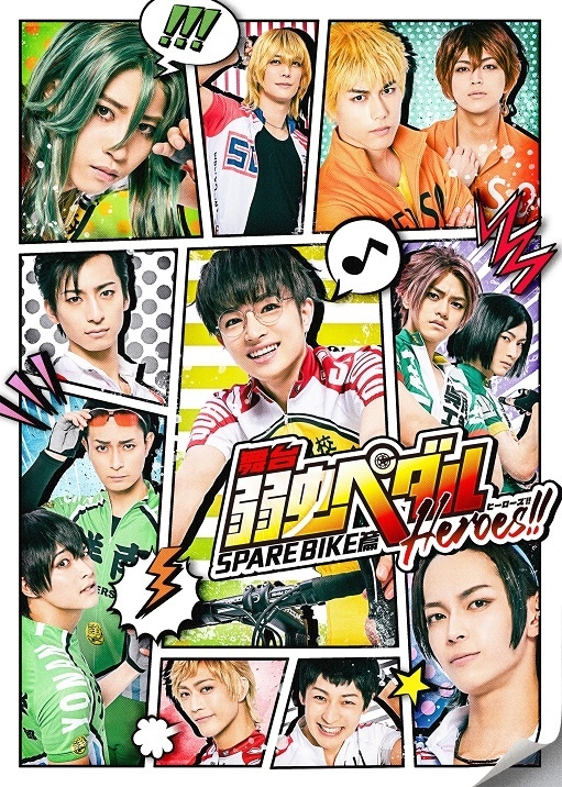 【Blu-ray】舞台 弱虫ペダル SPARE BIKE篇 ～Heroes!!～