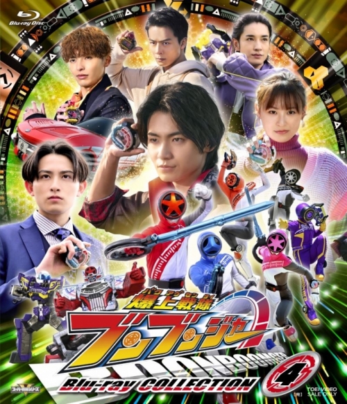Blu-ray】スーパー戦隊シリーズ 爆上戦隊ブンブンジャー Blu 
