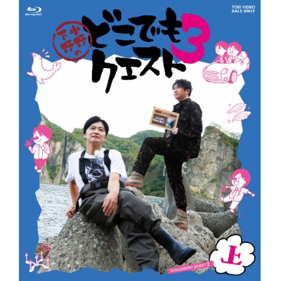 【Blu-ray】小野下野のどこでもクエスト3 Blu-ray 上巻
