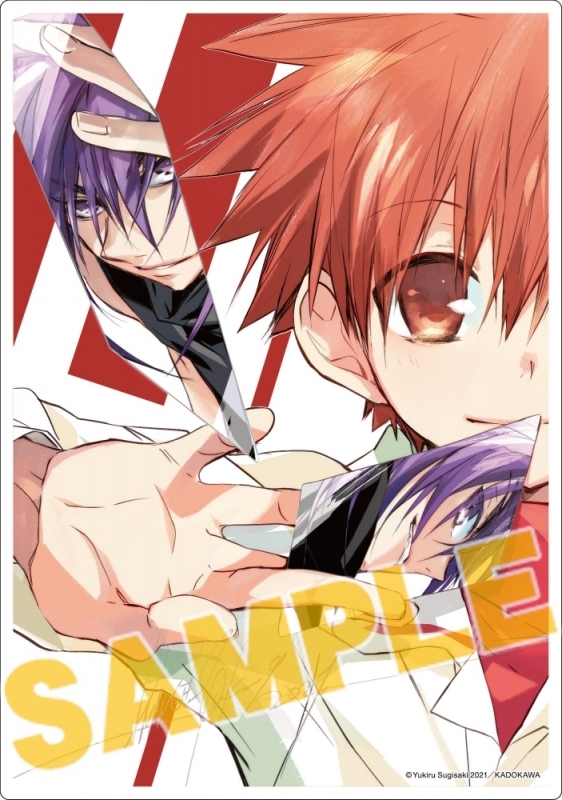 コミック】D・N・ANGEL New Edition VIII アニメイト限定セット【B6 