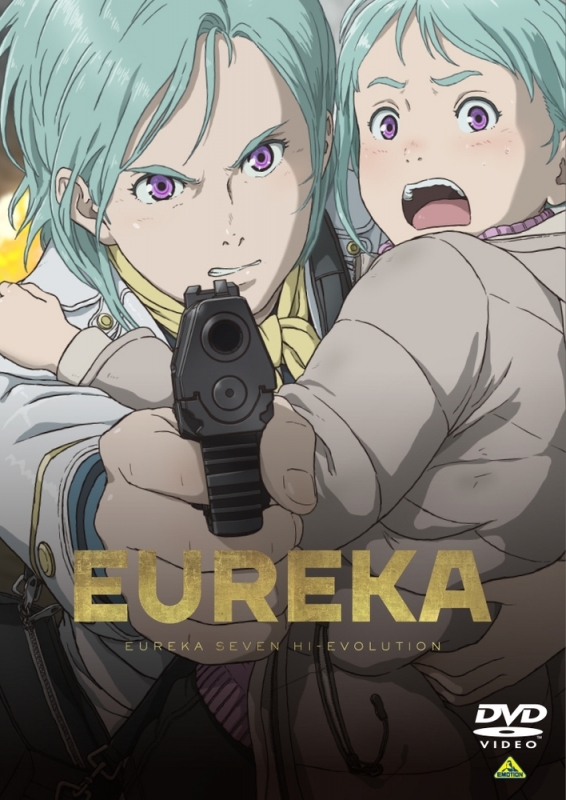 【DVD】劇場版 EUREKA/交響詩篇エウレカセブン ハイエボリューション 3 通常版