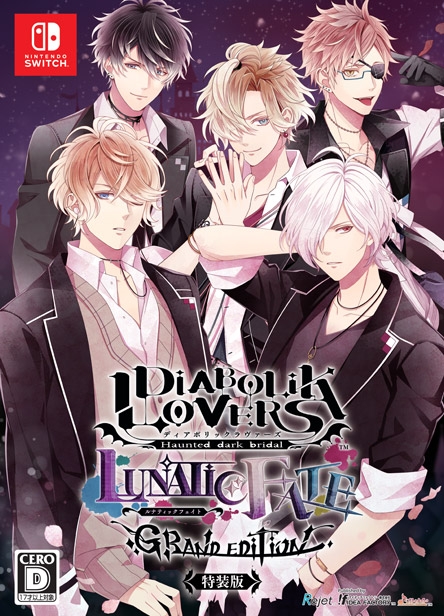 【NS】DIABOLIK LOVERS LUNATIC FATE GRAND EDITION 特装版