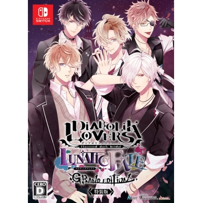 【NS】DIABOLIK LOVERS LUNATIC FATE GRAND EDITION 特装版
