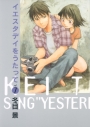 【コミック】イエスタデイをうたって(7)の画像