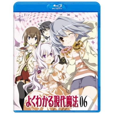 【Blu-ray】TV よくわかる現代魔法 6 初回限定版