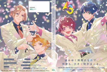 ビジュアルファンブック】A3! Official Memorial Book アニメイト 